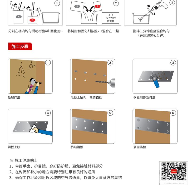 包钢东莞粘钢加固施工过程